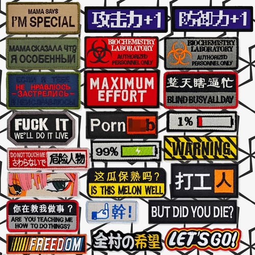 补丁贴胸章军迷装饰配饰户外毛面