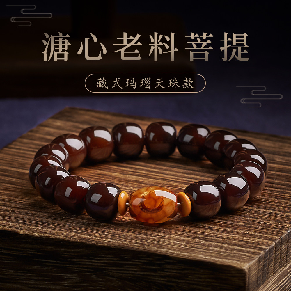 【真菩提】溏心老料菩提子单圈手串男款藏式玛瑙天珠盘玩念珠手链图片