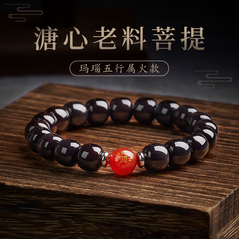 【真菩提】溏心老料菩提子单圈手串男款玛瑙五行配饰盘玩念珠手链