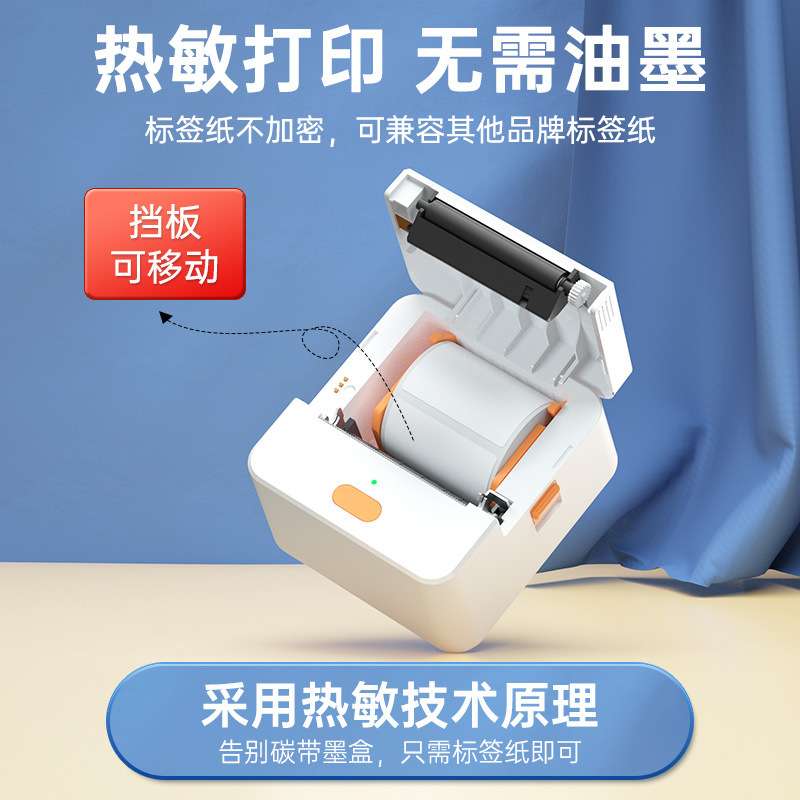 标签打印机手持便携蓝牙小型热敏贴纸二维码条码不干胶商用