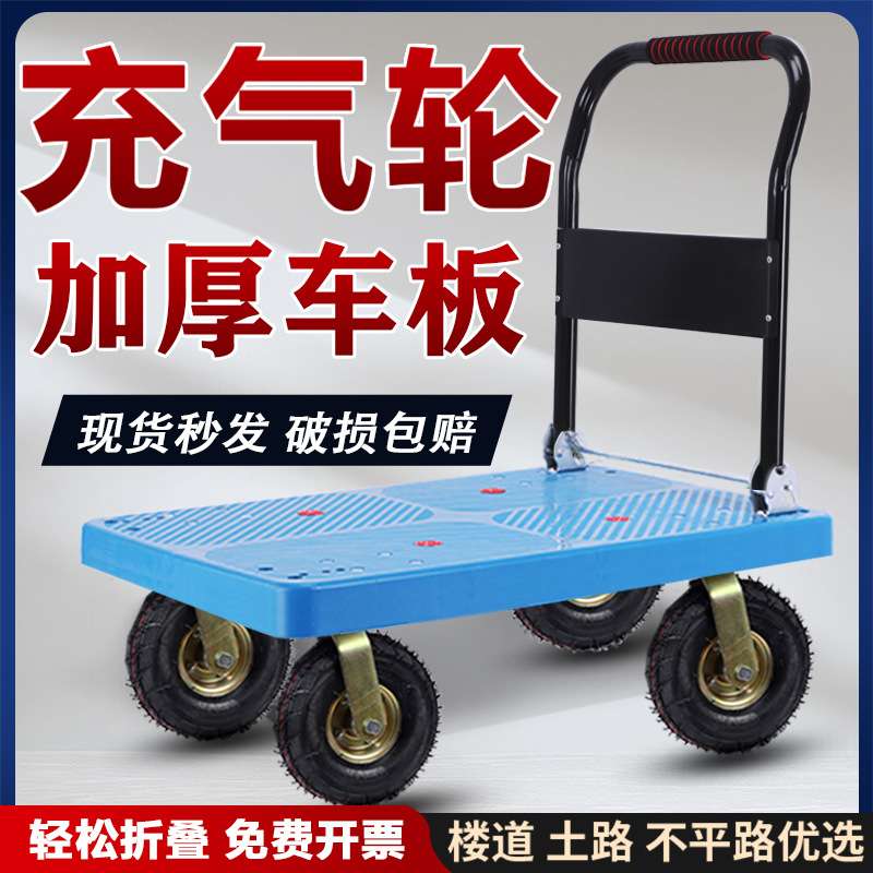 充气轮小推车拉货平板搬运车静音减震可折叠拖车拉车打气轮手推车