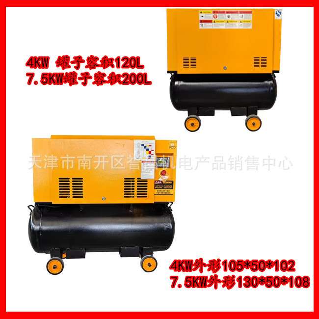 4KW7.5kw11KW螺杆式空压机移动一体式工业螺杆机220v380v