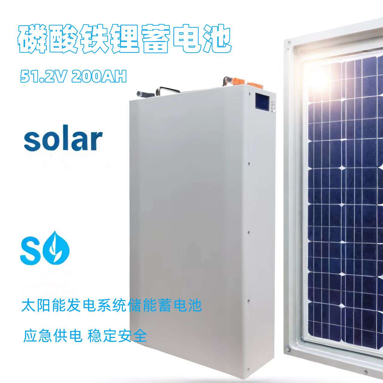壁挂式磷酸铁锂电池51.2V-5KWH10KWH大容量家用太阳能供电储能电