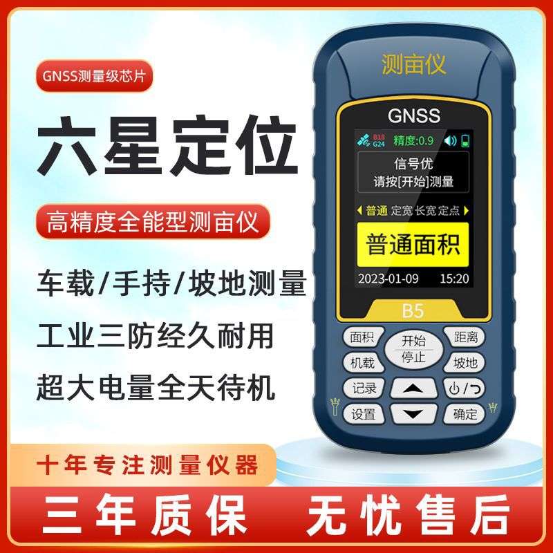 易力高精度测亩仪进口手持式车载土地测亩仪面积测量仪量地量农田