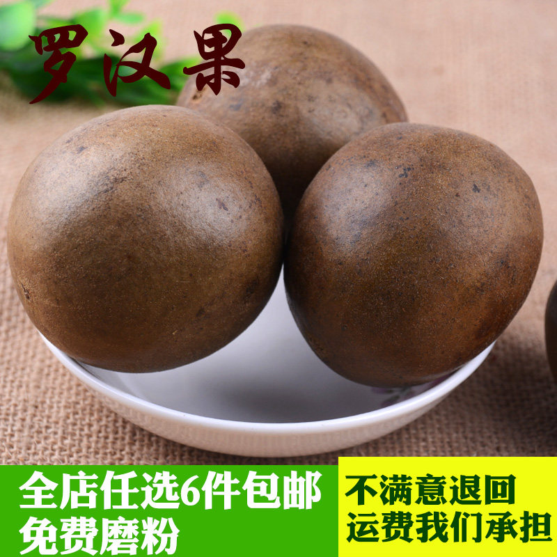 罗汉果1个 烧菜卤水煲汤火锅麻辣烫 厨房佐料 香料调料大料大全