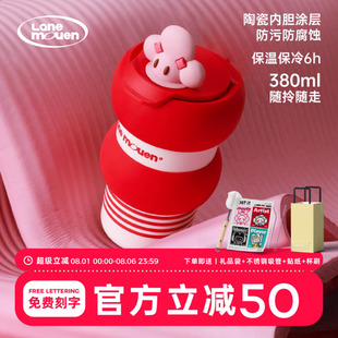 Mouen保温咖啡杯女生可爱高颜值杯子随行便携水杯圈圈杯 览萌Lane