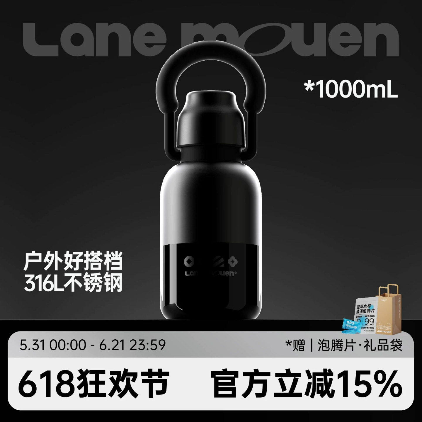 览萌Lane Mouen保温杯保冰大容量水杯不锈钢户外带茶隔便携随行杯