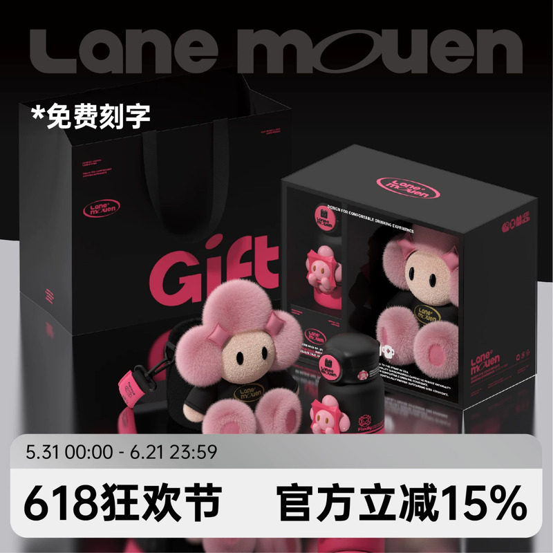 览萌Lane Mouen保温杯可爱高颜值水杯精美礼物送女友高端礼盒包装