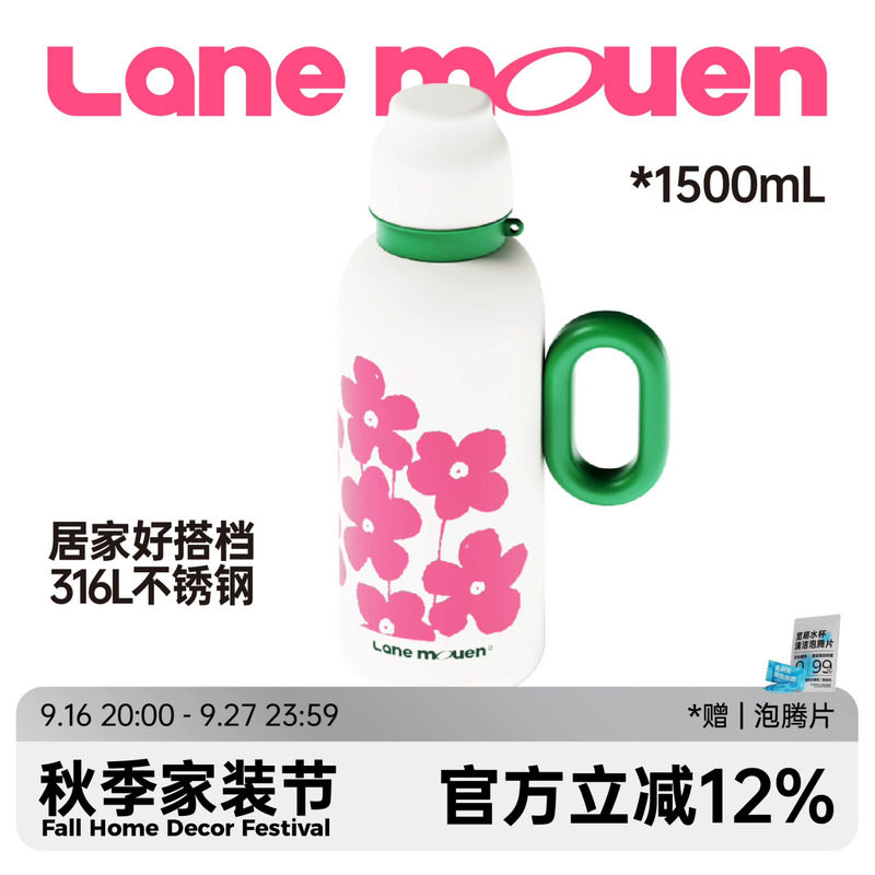 览萌Lane Mouen保温水壶大容量家用316L不锈钢女高颜值户外热水瓶图片