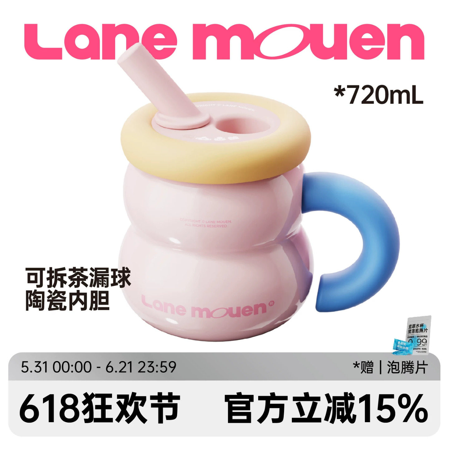 览萌Lane Mouen保温保冷杯大容量高颜值吸管杯仪式感精美礼盒礼物