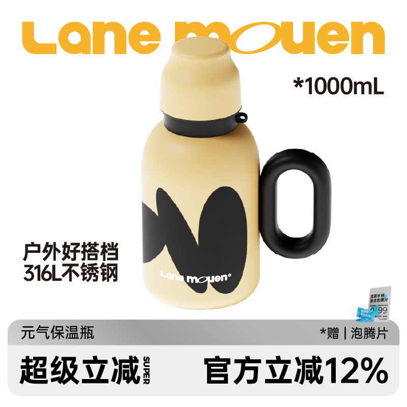 览萌Lane Mouen保温杯大容量水杯316L不锈钢女高颜值杯子保温水壶图片