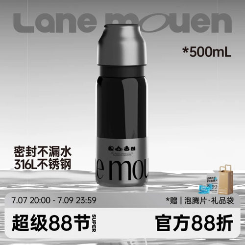 览萌LaneMouen保温杯保冷杯