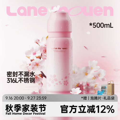 览萌不锈钢保温杯大容量