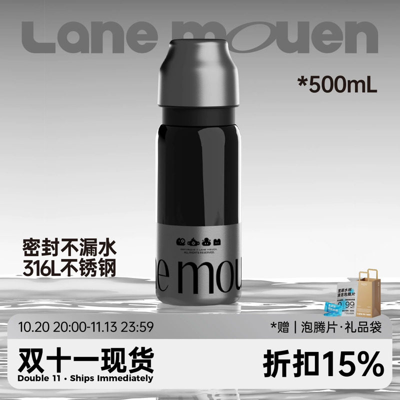 览萌Lane Mouen大容量保温杯不锈钢保冷杯男女高颜值带茶隔泡茶杯