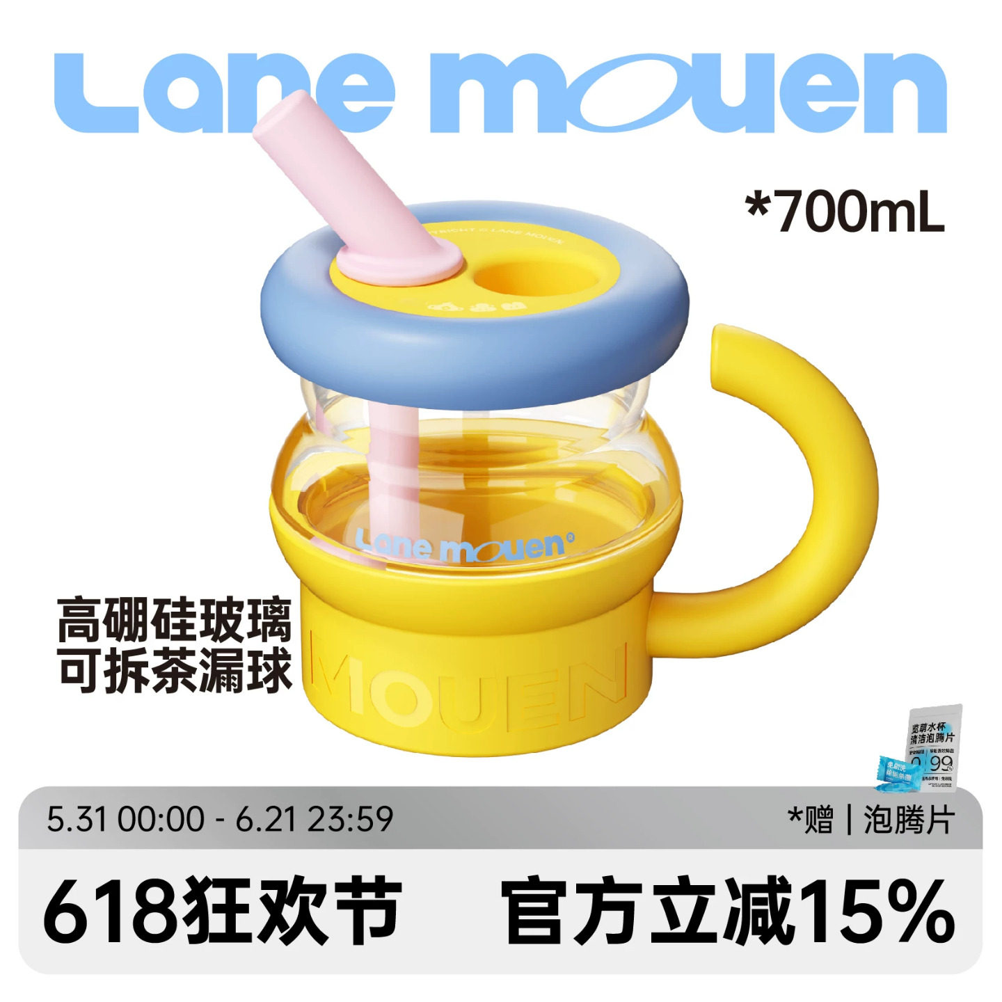 览萌Lane Mouen玻璃杯女生高颜值吸管杯大容量泡茶水杯高硼硅玻璃