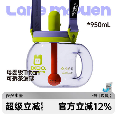 【0元入会】吸管杯大容量水杯