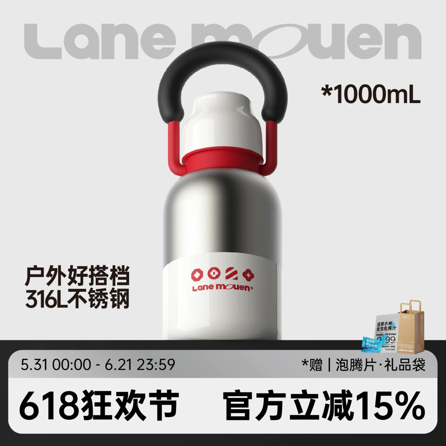 览萌Lane Mouen保温杯保冰1000ml大容量水杯夏季随行便携户外水杯