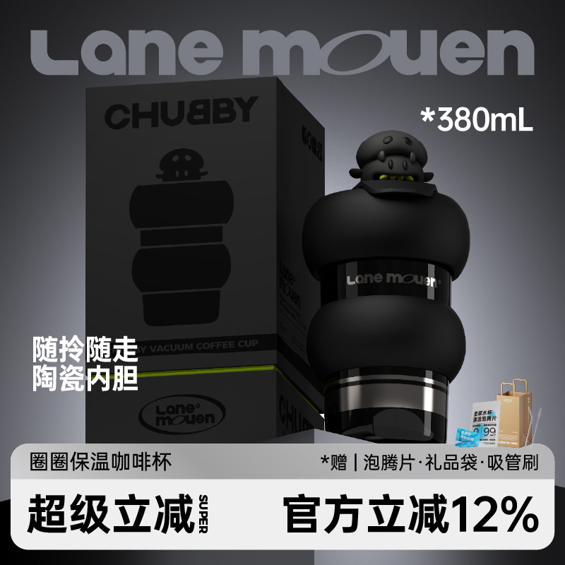 陶瓷内胆览萌保温咖啡杯图片