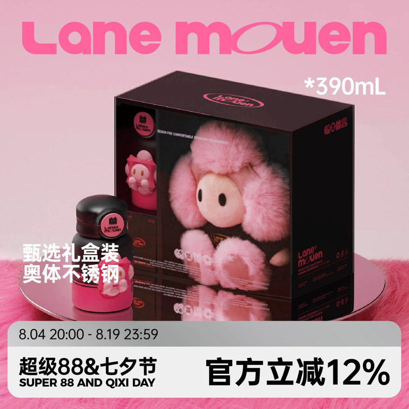 览萌Lane Mouen保温杯可爱高颜值水杯精美礼物送女友高端礼盒包装