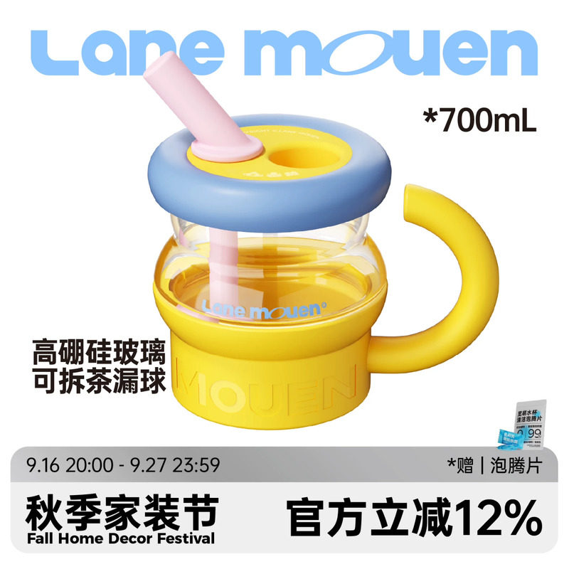 览萌LaneMouen高颜值玻璃杯