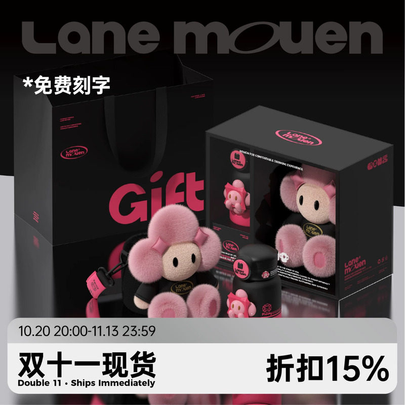 览萌Lane Mouen保温杯可爱高颜值水杯精美礼物送女友高端礼盒包装