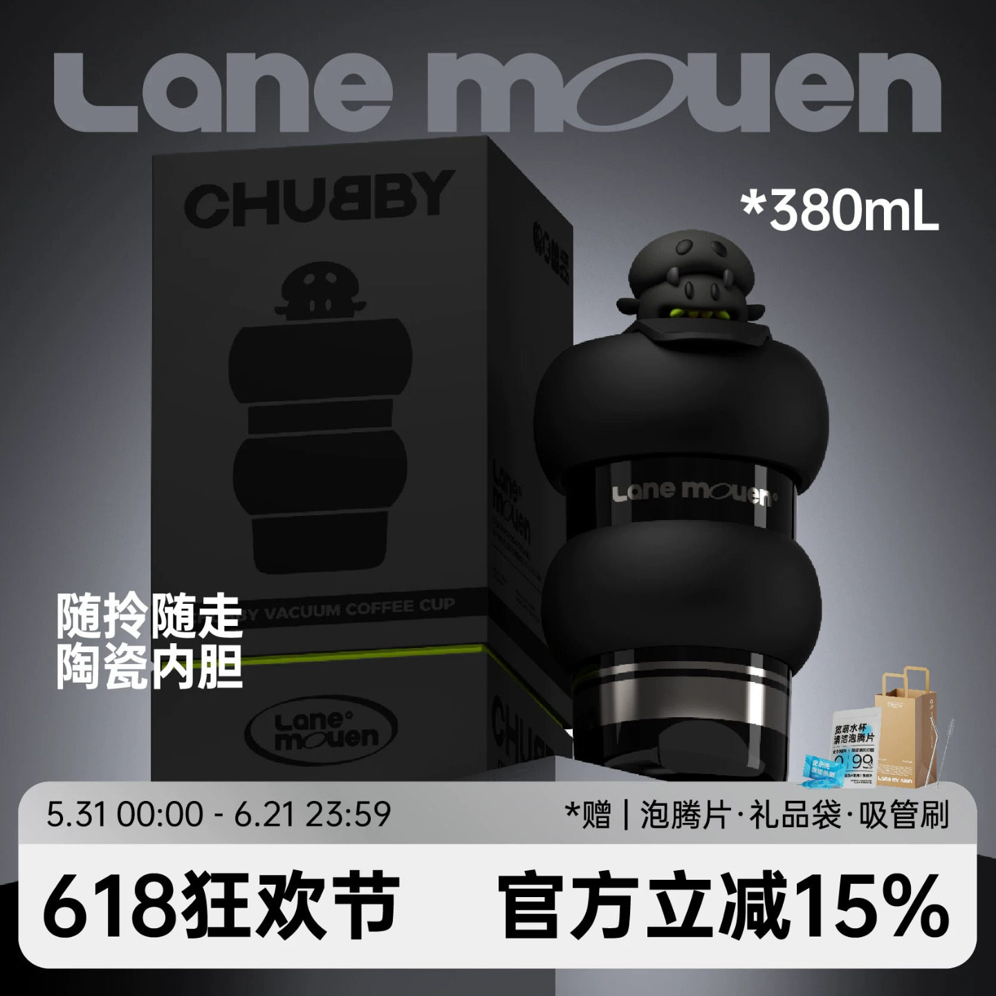 览萌Lane Mouen保温咖啡杯陶瓷内胆高颜值送男生杯子随行水杯礼物