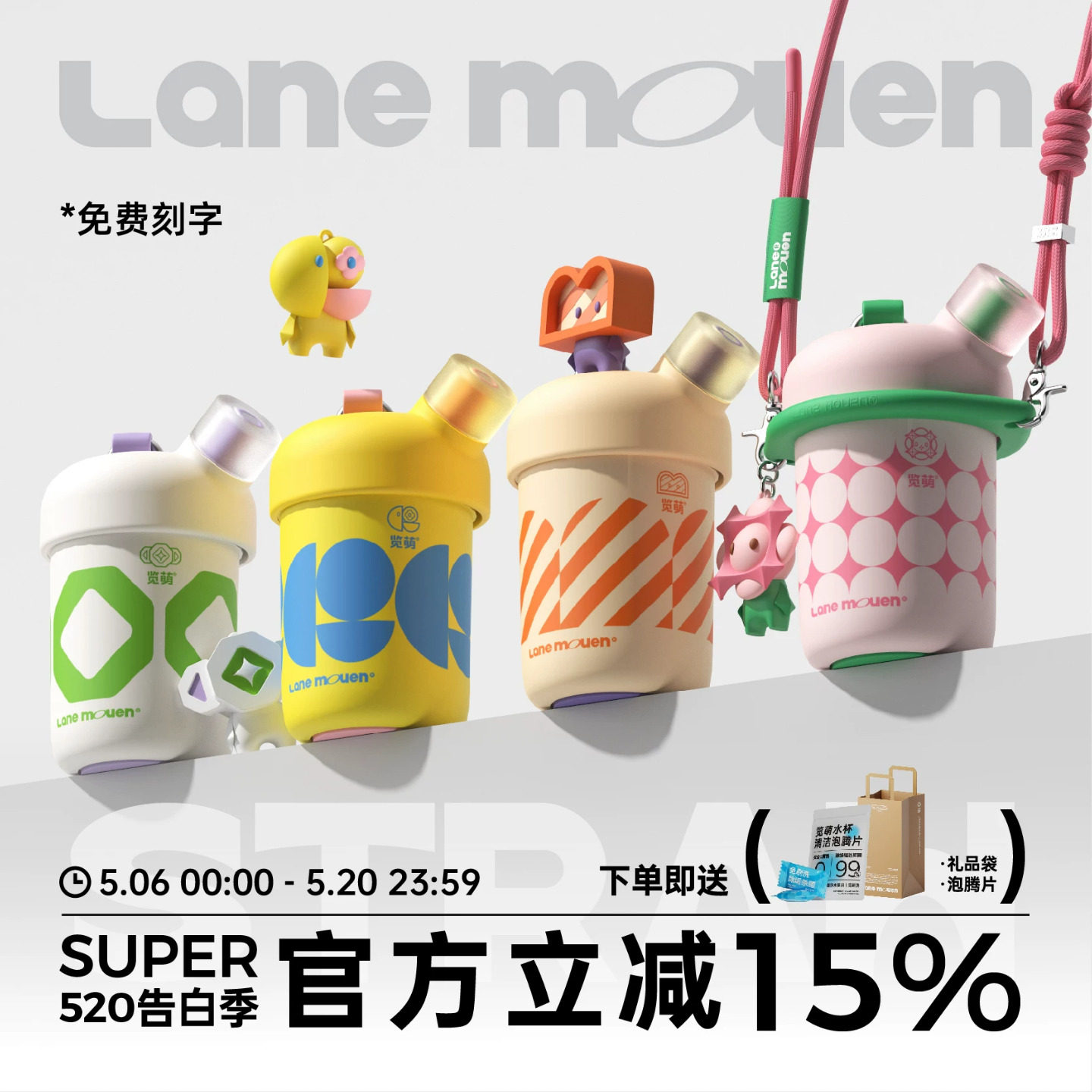 览萌Lane Mouen不锈钢保温杯儿童吸管杯女生高颜值可爱便携奇趣杯