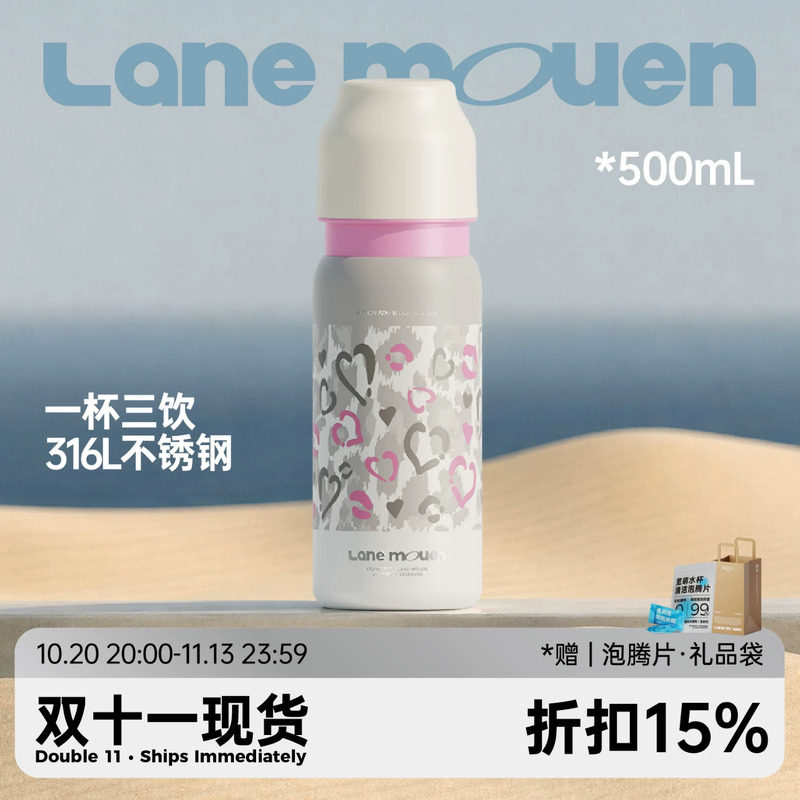 览萌Lane Mouen豹纹保温水杯女高颜值带吸管车载便携随行咖啡杯子