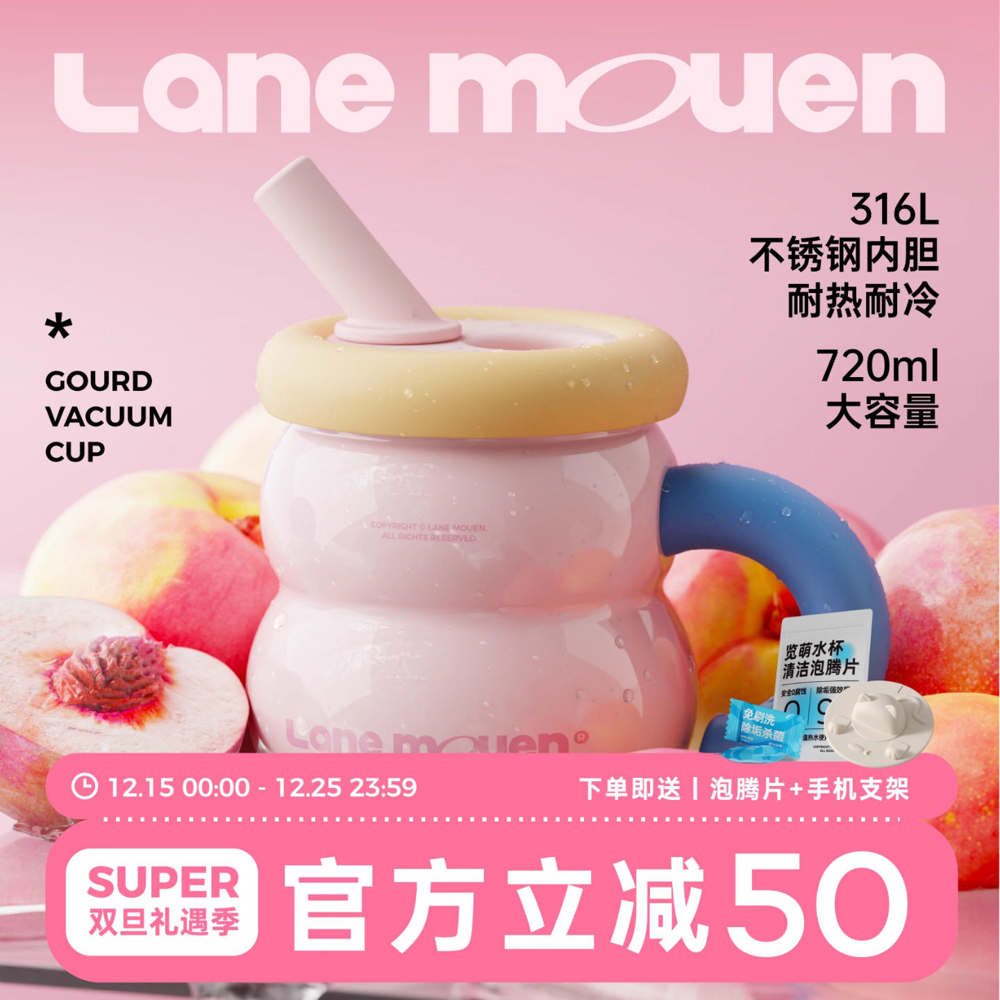览萌Lane Mouen保温保冷杯大容量高颜值吸管杯圣诞节仪式感送礼物