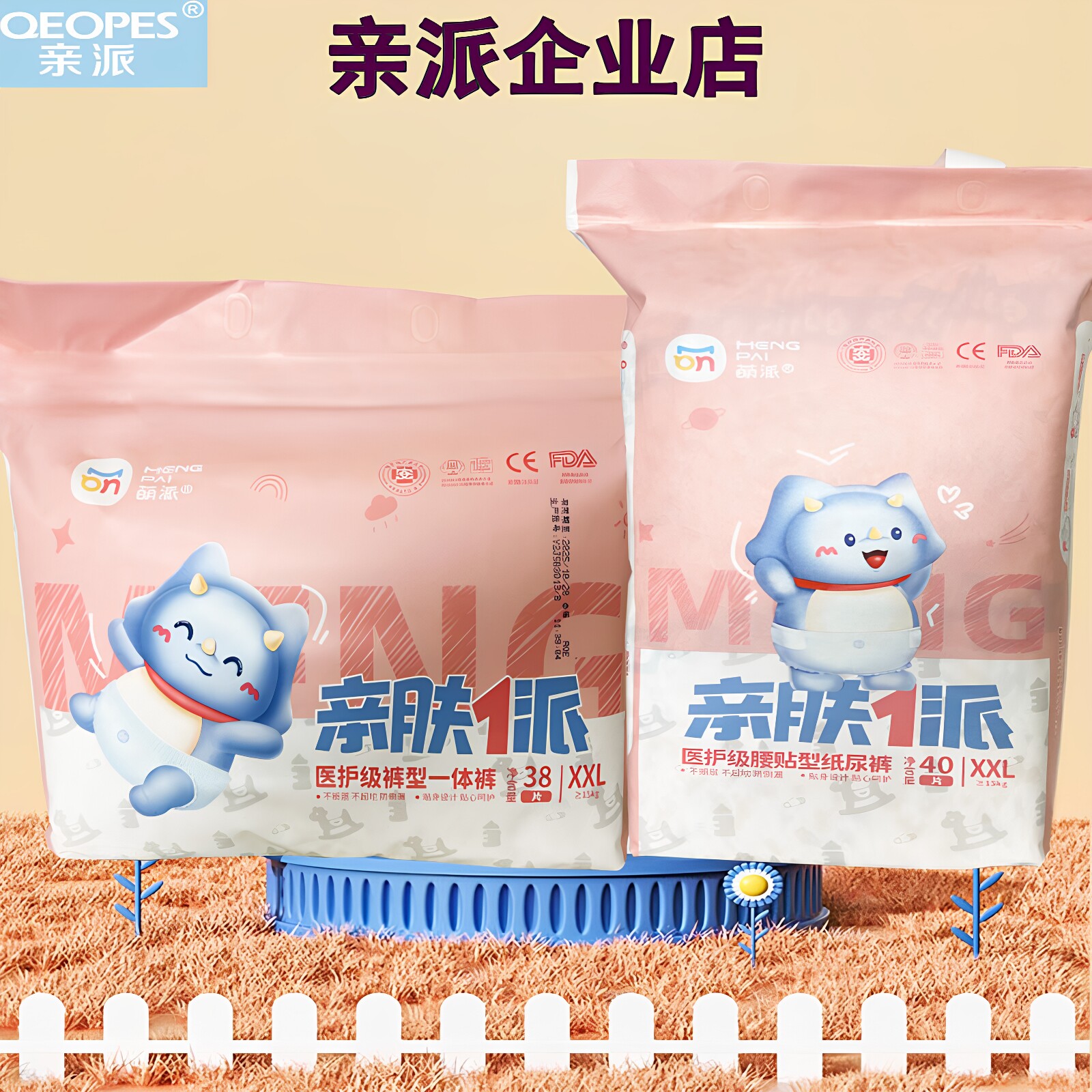 亲肤一派纸尿裤萌派亲肤一派新生婴儿尿不湿萌柔一体裤拉拉裤正品