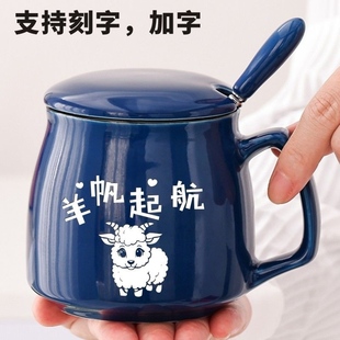 新款十二生肖属相本命年水杯送生日礼物带盖陶瓷马克杯子刻字logo
