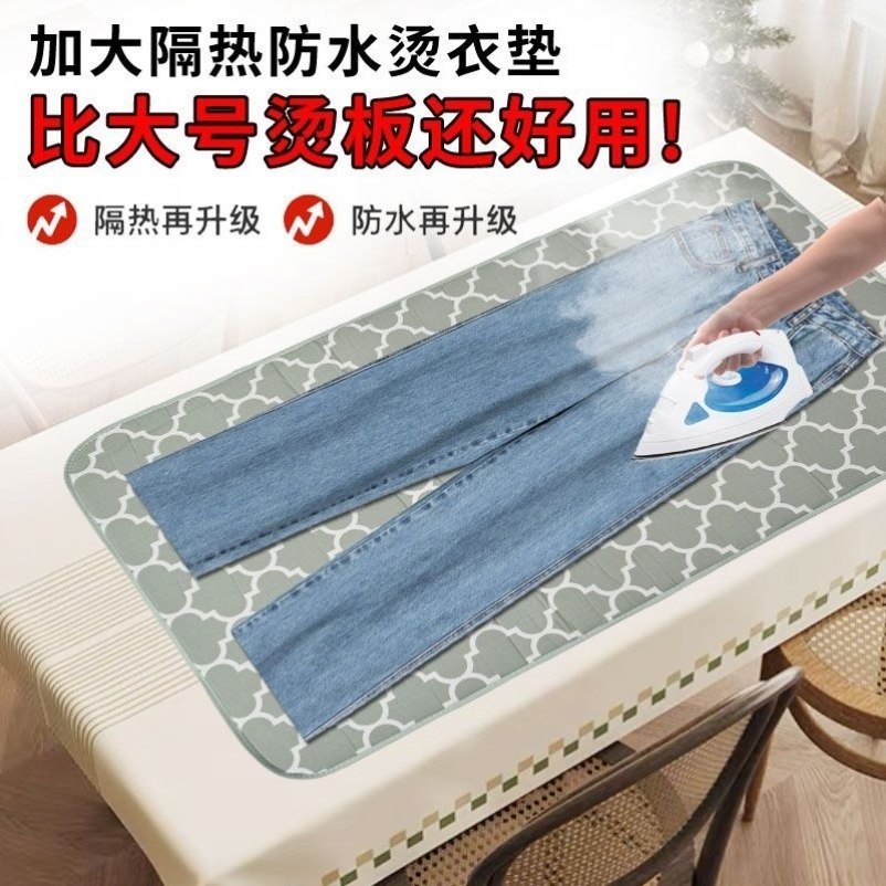 防烫熨烫垫板隔热防水折叠台面配熨斗替挂烫机烫衣板家用熨衣大号