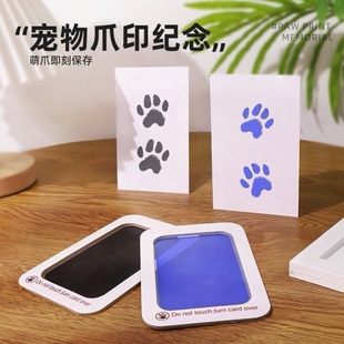 宠物爪印纪念手印猫咪足迹卡狗狗脚印掌印印泥猫爪子留念相框摆台