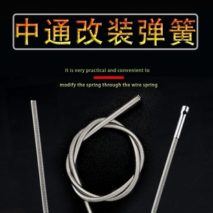 杆改装弹簧穿线钢丝中通竿改装配件导线弹内走线鱼竿手竿改装
