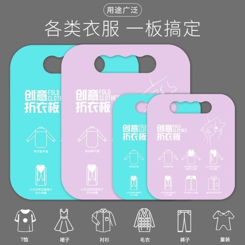 叠衣服神器懒人叠衣板衣服裤子毛衣衬衫T恤折叠板收纳整理折衣板