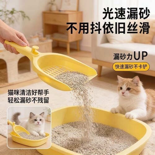 猫砂铲超大号多功能猫屎铲长柄膨润土矿砂专用细孔过滤铲屎神器