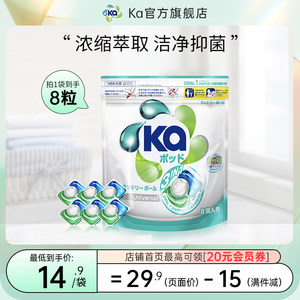 王子Ka3合1抑菌留香洗衣凝珠