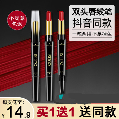 不易脱色双头口红欧丽丝防水