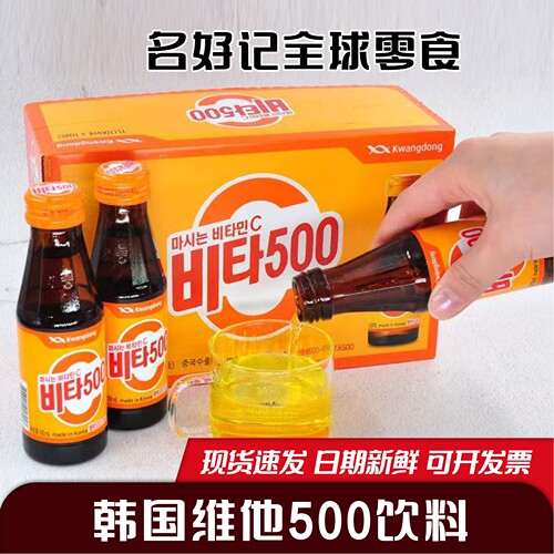韩国进口维他500苹果味饮料vita