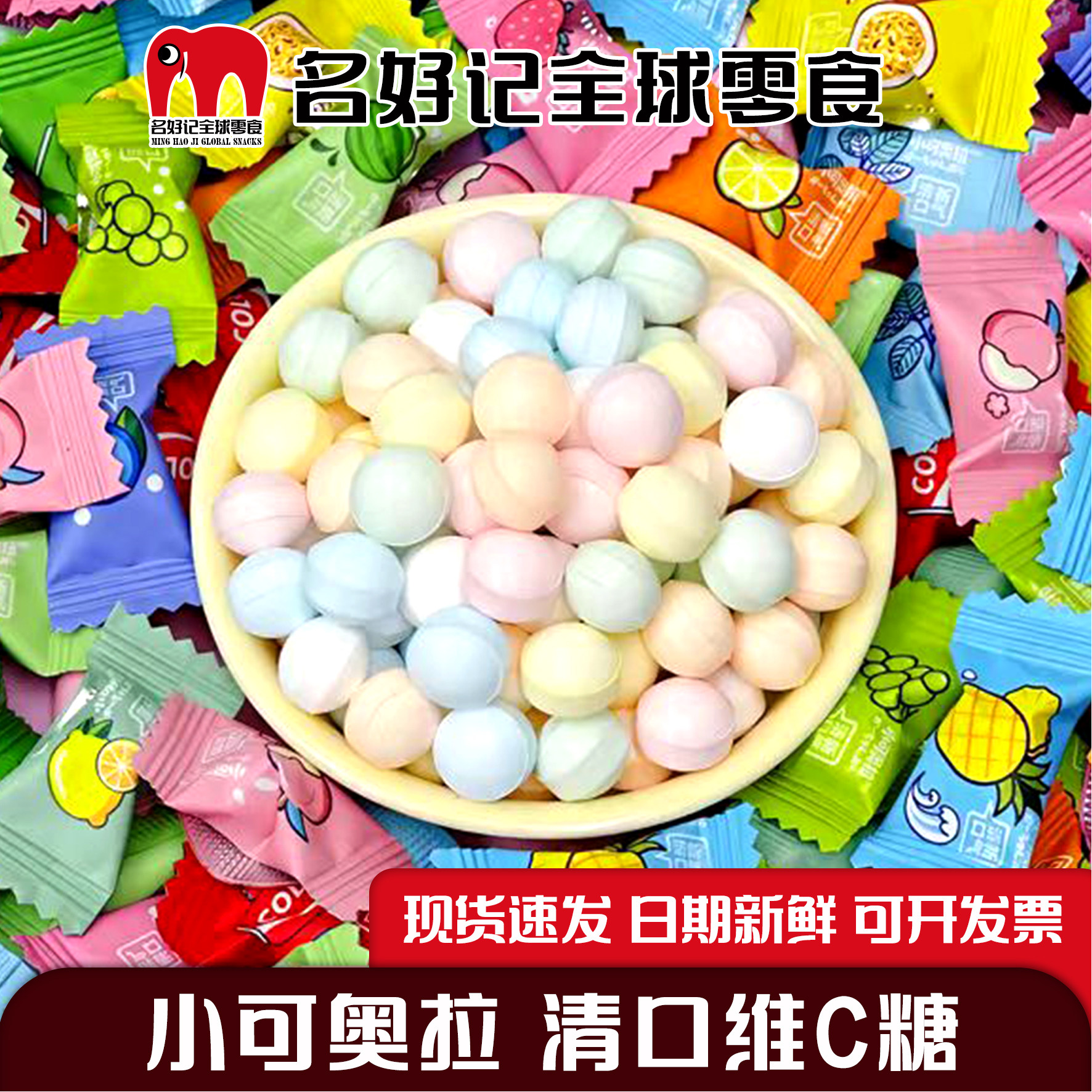 小可奥拉维c糖果零食无糖压片糖硬糖水果味散装清新口气新年批发C