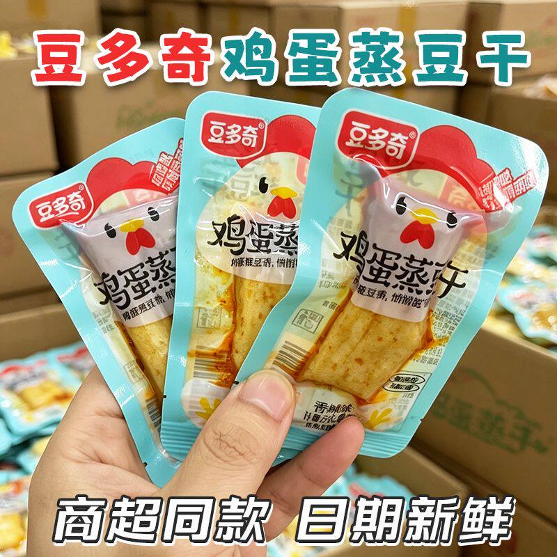 特价丨豆多奇鸡蛋蒸豆干香辣味豆制品独立装解馋休闲下酒菜小零食