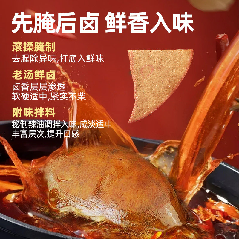 绝艺枸杞猪肝湖南特产世界杯解馋下酒菜卤味小吃看球追剧零食功夫图片