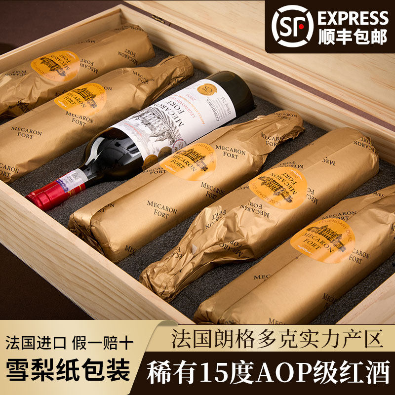 法国进口红酒整箱15度金奖AOP红酒干红葡萄酒木箱装中秋年货送礼