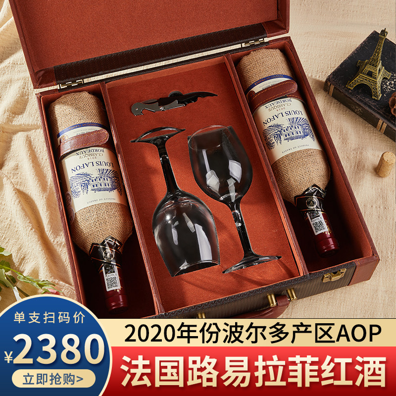 法国路易拉菲红酒礼盒装典藏波尔多原瓶装进口干红葡萄酒年货送礼,酒类,干红静态葡萄酒,淘宝优惠券,粉丝福利购,淘宝优惠卷