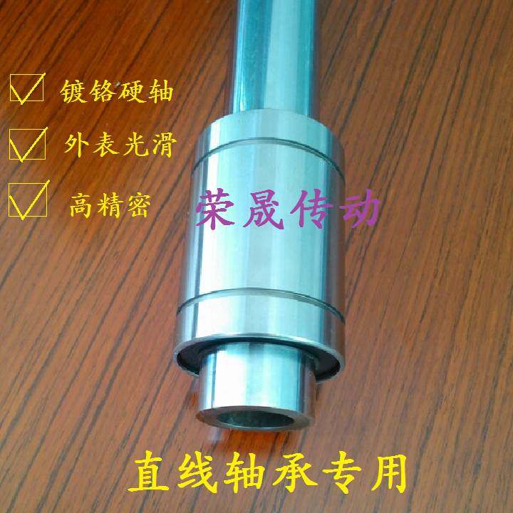 空心硬轴 镀铬 高硬度 高精度 外径公差g6 10 12 16 20 25 30 40