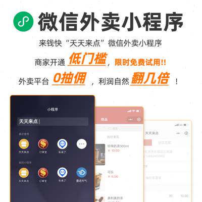 来钱快餐饮收银机一体机奶茶店饭店餐厅点餐机小型收款机收银系统