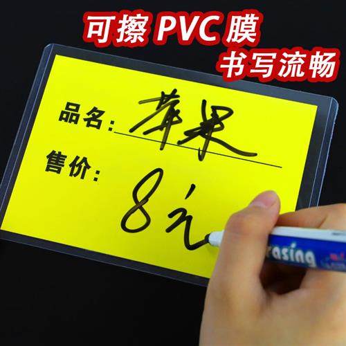 超市pvc防水双面可擦写价格牌果蔬标价牌水果促销标签牌pop展示牌