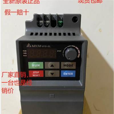 EL变频器VFD-EL0.4KW/0.75/1.5/2.2/3.7/5.5/7.5KW220V380