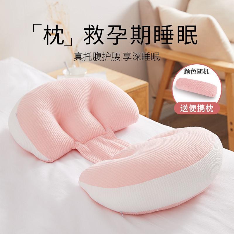 孕妇枕头护腰侧睡枕睡觉侧卧枕孕托腹u型神器期用品专用抱枕靠枕