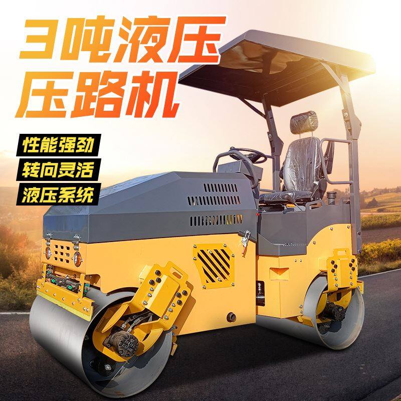 全液压双钢轮振动压路机3吨沥青路面压实机座驾式沟槽回填压实机